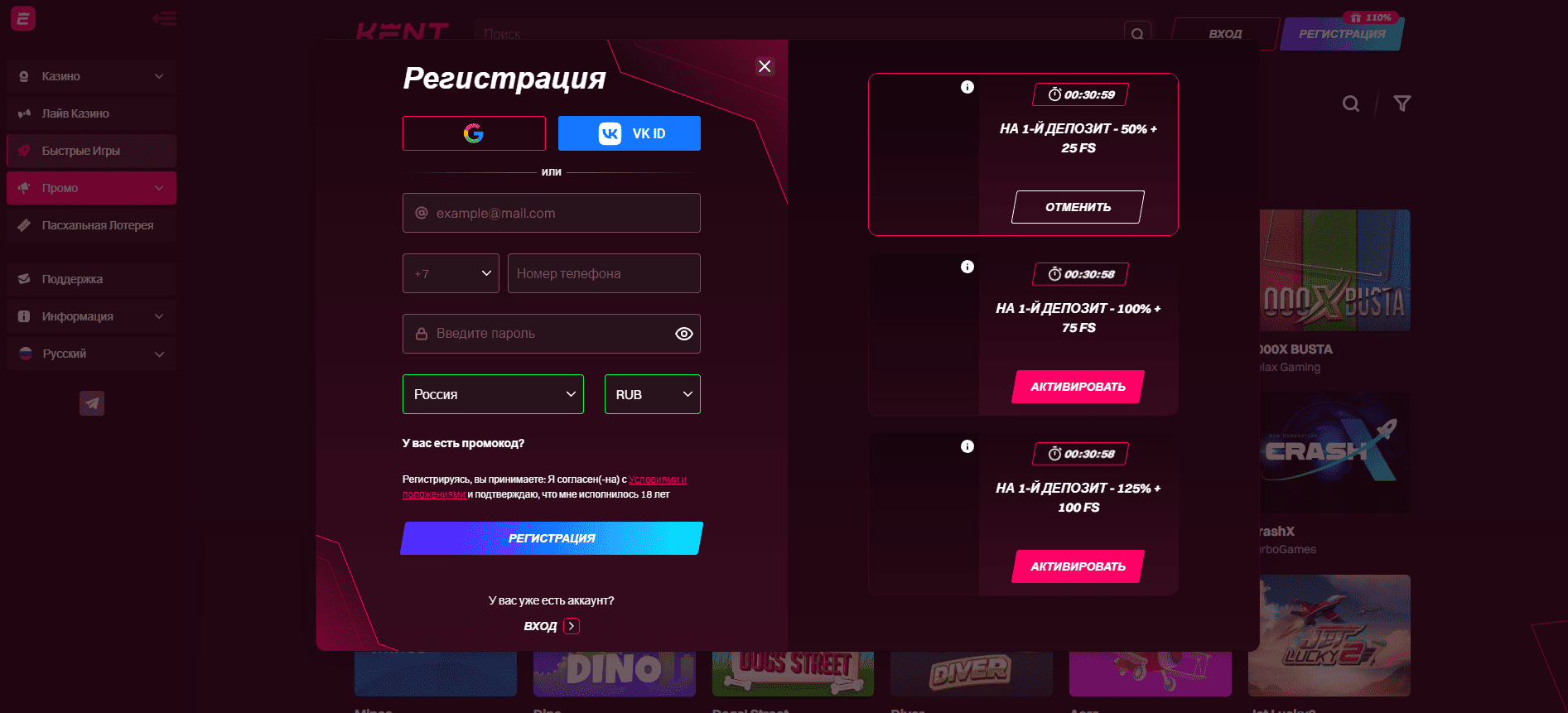 Бонус на первый депозит